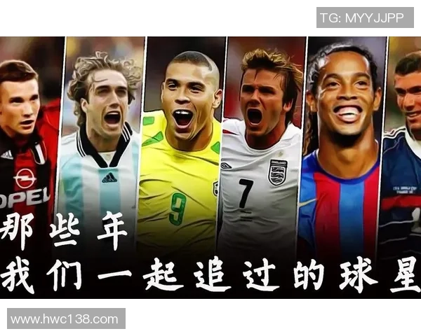 天下足球十大顶级球星盘点谁才是最具影响力的传奇人物